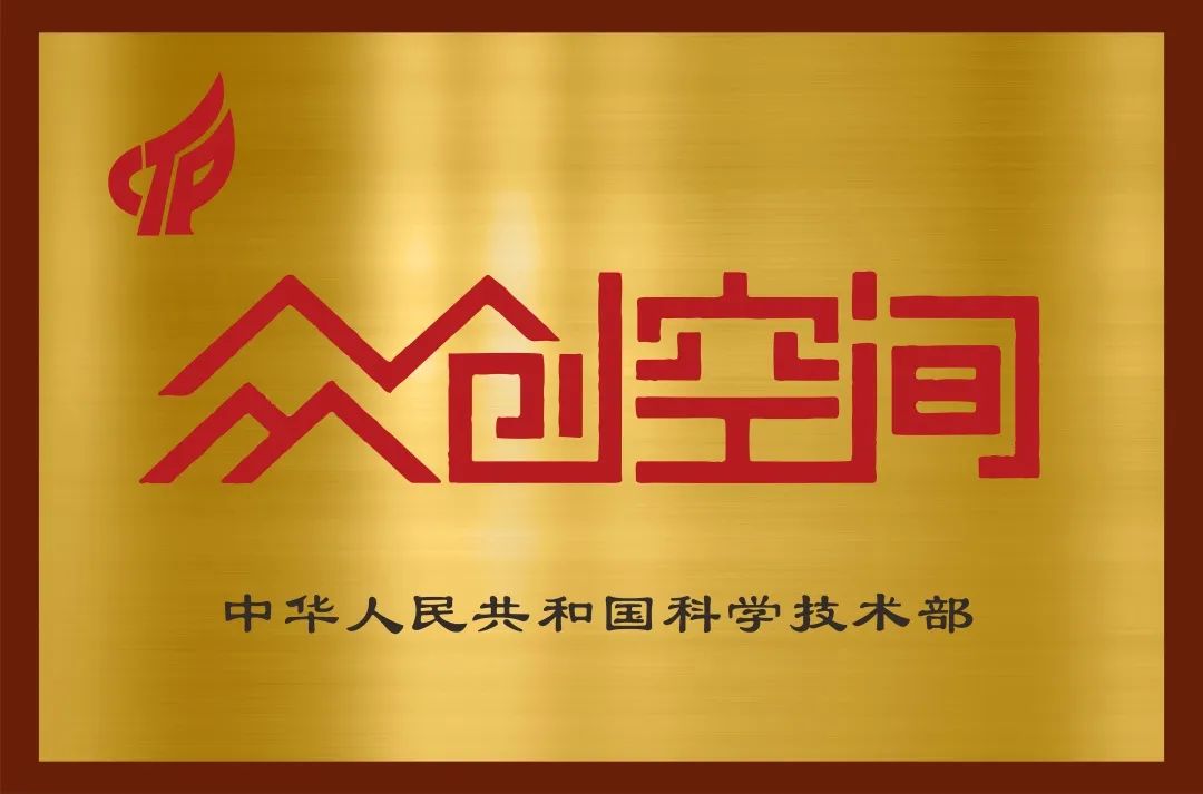 成为全省唯一荣获创新创业2026世界