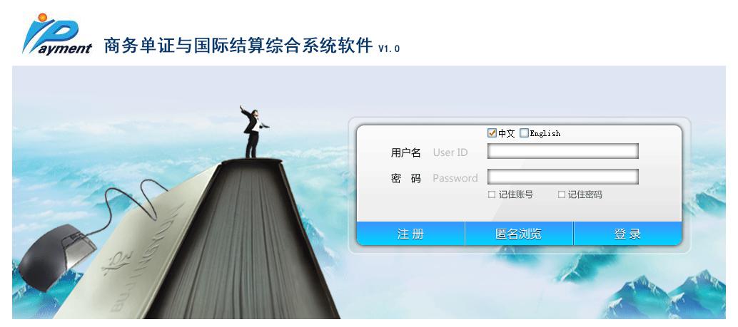 步惊云报关实务教学系统软件 V2.0