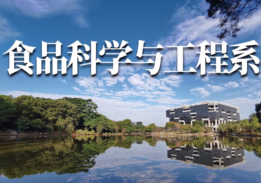 邮箱：qhxy@gdut.edu.cn