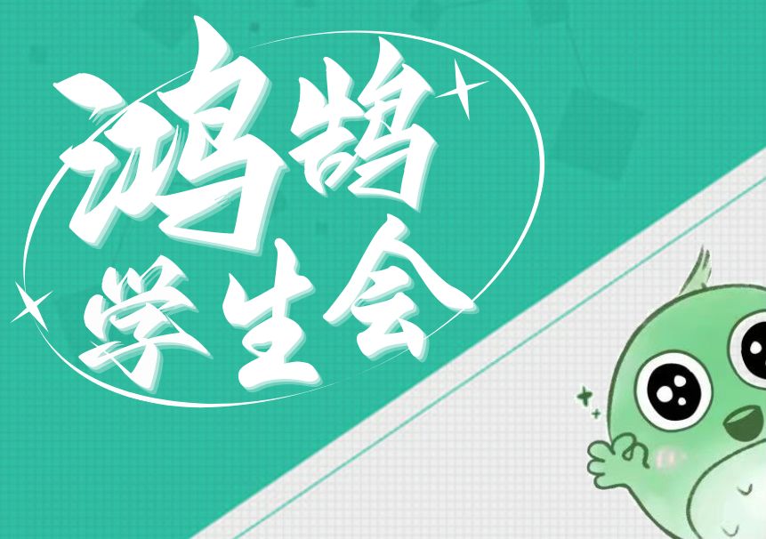 邮箱：qhxy@gdut.edu.cn