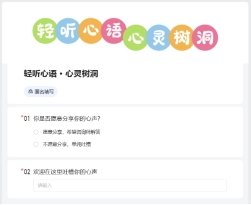为了缓解同学们的学业压力