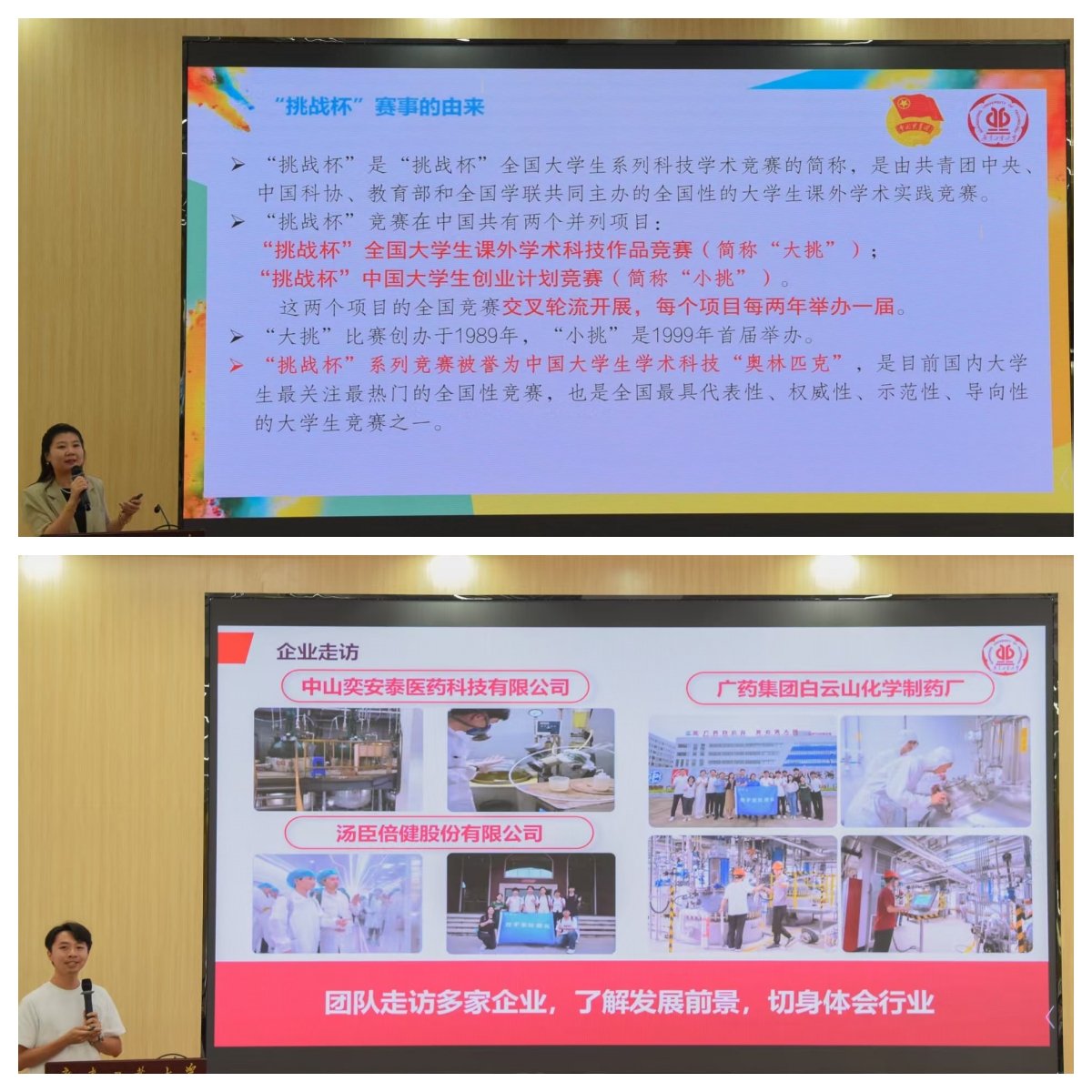 全国学联共同主办的全国性创新创业赛事