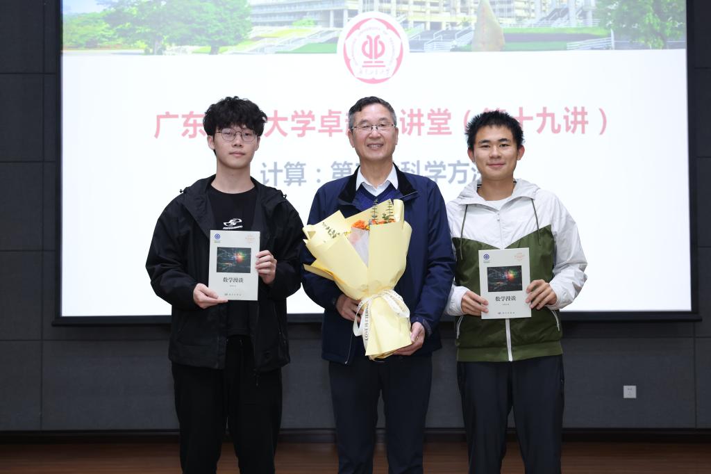 师生代表共计300余人聆听报告