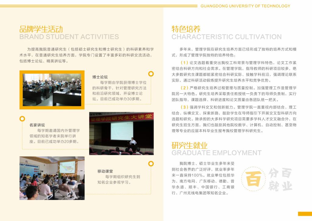 yzb@gdut.edu.cn